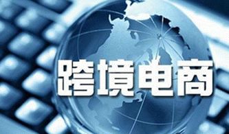 跨境電商安全追溯平臺可實現對商品的全程追溯嗎