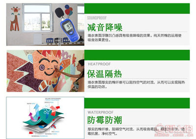 【源森圖墻衣環保纖維涂料電視背景墻臥室客廳質感隔音墻衣廠家批發】義烏市鉆婷電子商務商行 - 產品庫